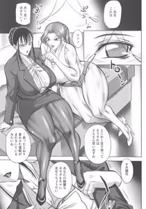 Page 19 of Houman Onna Kyoushi Choukyou ~Kyouka~ - Plump woman teacher was hypnotized is Sexual Torture. - preview thumbnail
