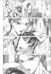 Page 30 of Houman Onna Kyoushi Choukyou ~Kyouka~ - Plump woman teacher was hypnotized is Sexual Torture. - preview thumbnail