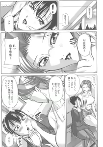 Page 31 of Houman Onna Kyoushi Choukyou ~Kyouka~ - Plump woman teacher was hypnotized is Sexual Torture. - preview thumbnail