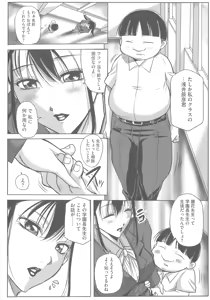 Page 44 of Houman Onna Kyoushi Choukyou ~Kyouka~ - Plump woman teacher was hypnotized is Sexual Torture. - preview thumbnail