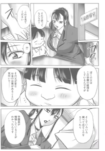 Page 47 of Houman Onna Kyoushi Choukyou ~Kyouka~ - Plump woman teacher was hypnotized is Sexual Torture. - preview thumbnail