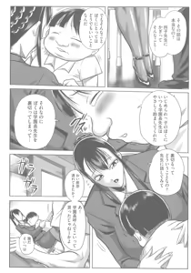 Page 48 of Houman Onna Kyoushi Choukyou ~Kyouka~ - Plump woman teacher was hypnotized is Sexual Torture. - preview thumbnail