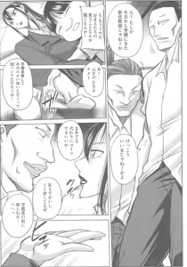 Page 49 of Houman Onna Kyoushi Choukyou ~Kyouka~ - Plump woman teacher was hypnotized is Sexual Torture. - preview thumbnail