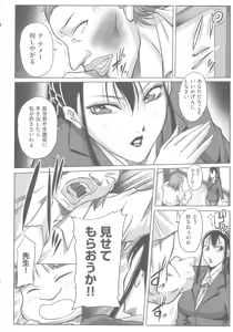 Page 50 of Houman Onna Kyoushi Choukyou ~Kyouka~ - Plump woman teacher was hypnotized is Sexual Torture. - preview thumbnail