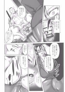 Page 54 of Houman Onna Kyoushi Choukyou ~Kyouka~ - Plump woman teacher was hypnotized is Sexual Torture. - preview thumbnail