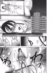Page 7 of Houman Onna Kyoushi Choukyou ~Kyouka~ - Plump woman teacher was hypnotized is Sexual Torture. - preview thumbnail