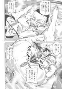 Page 74 of Houman Onna Kyoushi Choukyou ~Kyouka~ - Plump woman teacher was hypnotized is Sexual Torture. - preview thumbnail