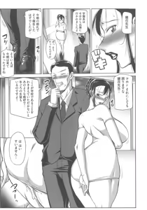 Page 91 of Houman Onna Kyoushi Choukyou ~Kyouka~ - Plump woman teacher was hypnotized is Sexual Torture. - preview thumbnail