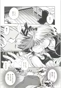 Page 12 of Sakippo dakette Ittajan! - preview thumbnail