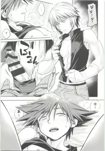 Page 17 of Sakippo dakette Ittajan! - preview thumbnail