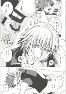 Page 21 of Sakippo dakette Ittajan! - preview thumbnail