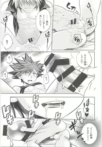 Page 27 of Sakippo dakette Ittajan! - preview thumbnail
