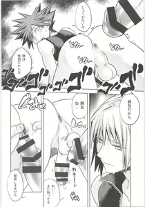 Page 28 of Sakippo dakette Ittajan! - preview thumbnail