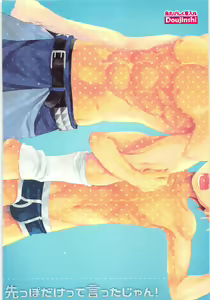 Page 35 of Sakippo dakette Ittajan! - preview thumbnail