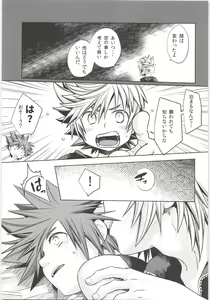 Page 9 of Sakippo dakette Ittajan! - preview thumbnail
