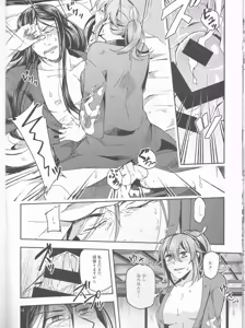 Page 13 of Ai ni Oborete Mimasen ka? - preview thumbnail