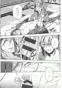 Page 14 of Ai ni Oborete Mimasen ka? - preview thumbnail