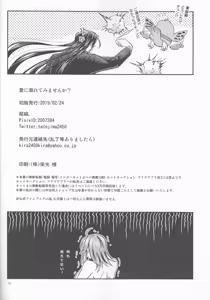 Page 17 of Ai ni Oborete Mimasen ka? - preview thumbnail