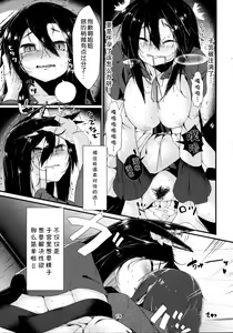 Page 19 of Inu no Onee-chan no Hatsujou Nihikime - preview thumbnail