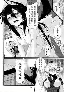 Page 24 of Inu no Onee-chan no Hatsujou Nihikime - preview thumbnail