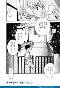 Page 123 of Twins - preview thumbnail