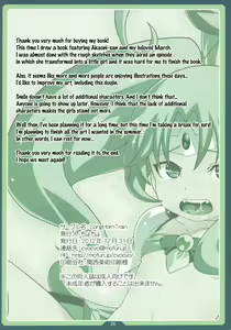 Page 25 of Ore-tachi no Akaoni-san wa Yousha Shinai! - preview thumbnail