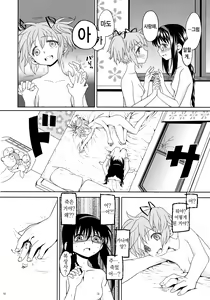 Page 14 of Kakoku Shoujo Eroku | 과혹소녀회록 - preview thumbnail