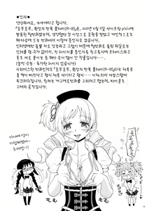 Page 20 of Kakoku Shoujo Eroku | 과혹소녀회록 - preview thumbnail