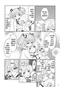 Page 30 of Kakoku Shoujo Eroku | 과혹소녀회록 - preview thumbnail