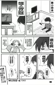 Page 103 of Inran Shoujo Jiten - preview thumbnail