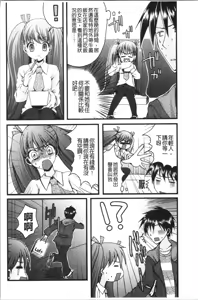 Page 105 of Inran Shoujo Jiten - preview thumbnail