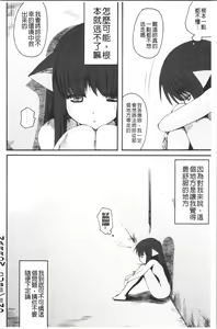 Page 135 of Inran Shoujo Jiten - preview thumbnail