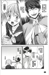 Page 139 of Inran Shoujo Jiten - preview thumbnail