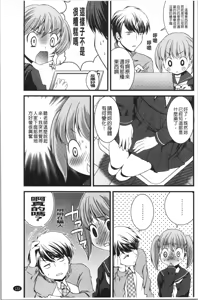 Page 140 of Inran Shoujo Jiten - preview thumbnail