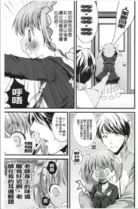 Page 142 of Inran Shoujo Jiten - preview thumbnail