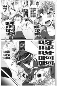 Page 150 of Inran Shoujo Jiten - preview thumbnail