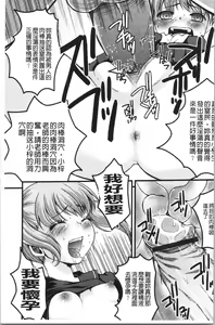 Page 158 of Inran Shoujo Jiten - preview thumbnail