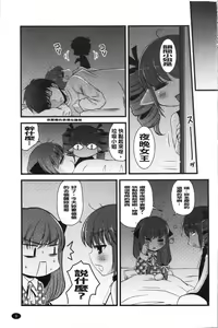 Page 16 of Inran Shoujo Jiten - preview thumbnail