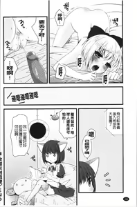 Page 171 of Inran Shoujo Jiten - preview thumbnail