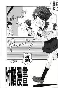 Page 172 of Inran Shoujo Jiten - preview thumbnail
