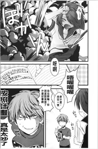 Page 173 of Inran Shoujo Jiten - preview thumbnail