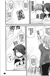 Page 174 of Inran Shoujo Jiten - preview thumbnail