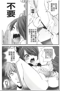 Page 176 of Inran Shoujo Jiten - preview thumbnail
