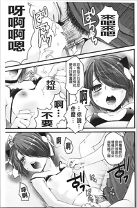 Page 178 of Inran Shoujo Jiten - preview thumbnail