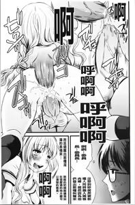 Page 52 of Inran Shoujo Jiten - preview thumbnail