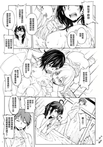 Page 7 of Chiisana Chinjufu no Yamashigure - preview thumbnail