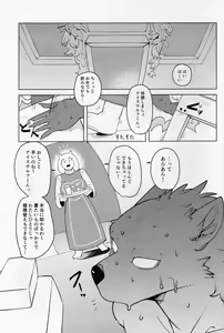 Page 2 of MomMomToriSoap - preview thumbnail