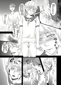 Page 12 of Tousaku no Shitsuke ~Oshiego-tachi no Musume ni Sareta Dansei Kyoushi~ - preview thumbnail