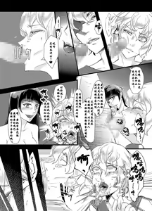 Page 13 of Tousaku no Shitsuke ~Oshiego-tachi no Musume ni Sareta Dansei Kyoushi~ - preview thumbnail