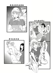 Page 15 of Tousaku no Shitsuke ~Oshiego-tachi no Musume ni Sareta Dansei Kyoushi~ - preview thumbnail